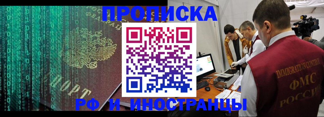 прописка поиск в Арске
